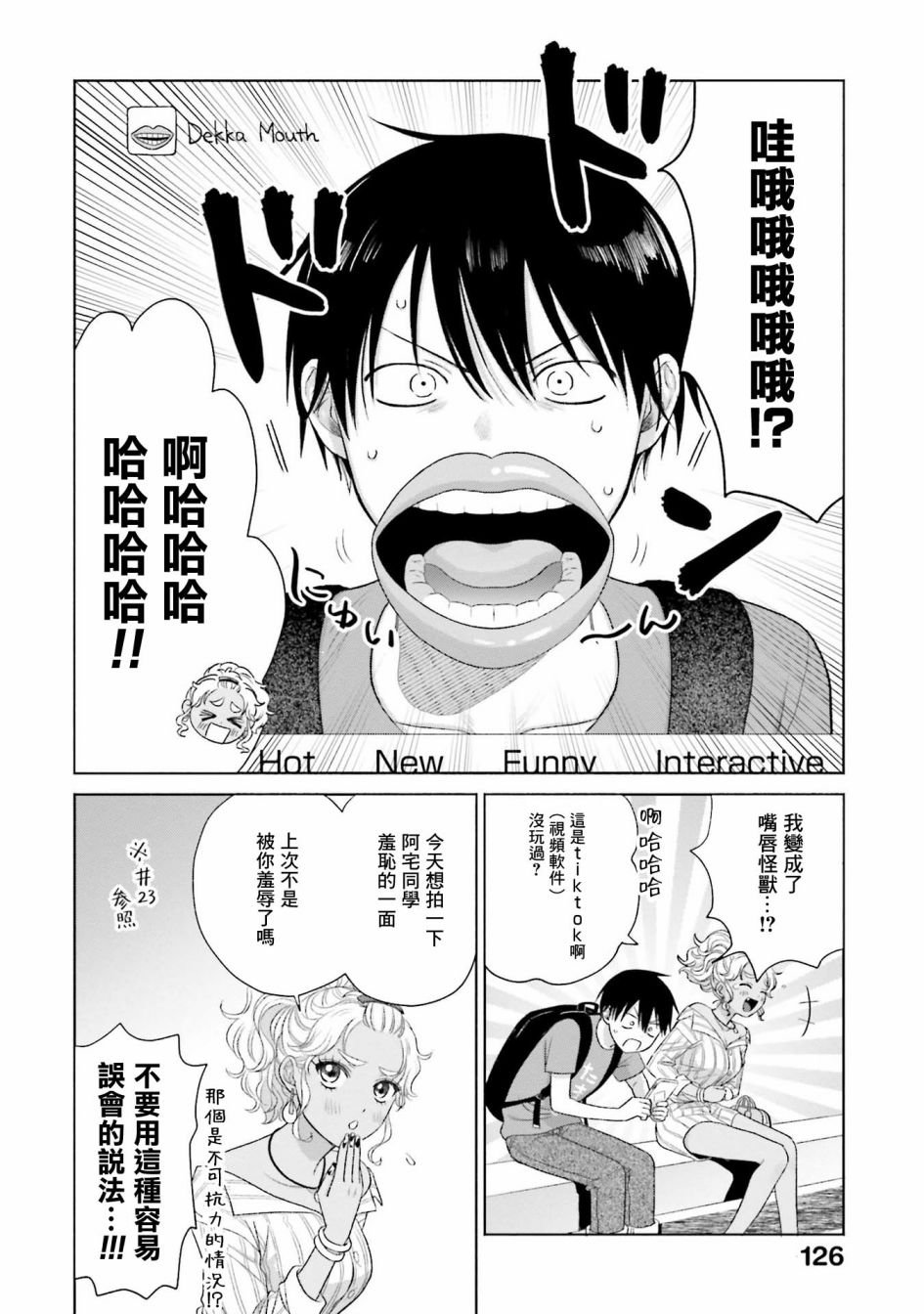 第6话