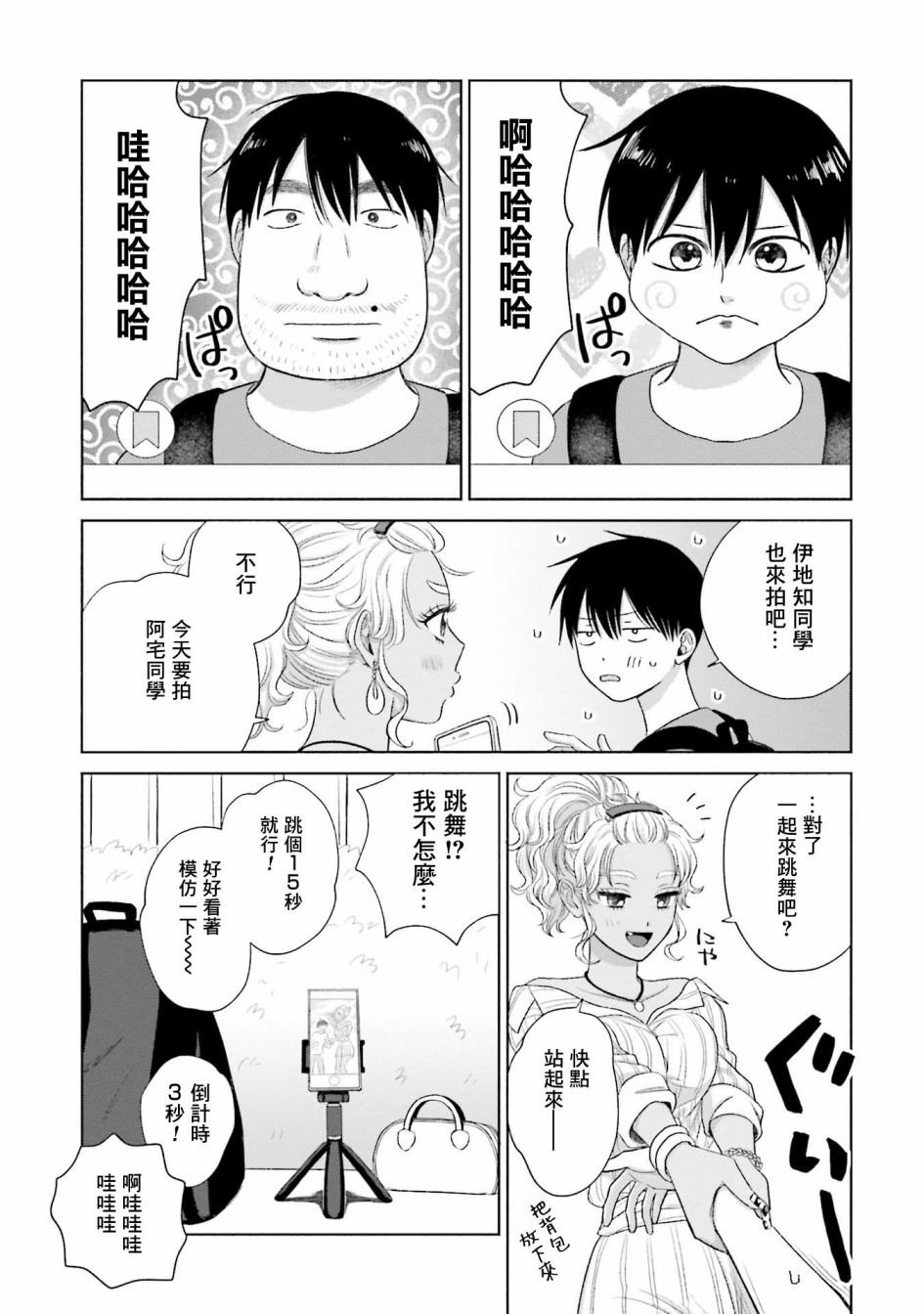 第6话