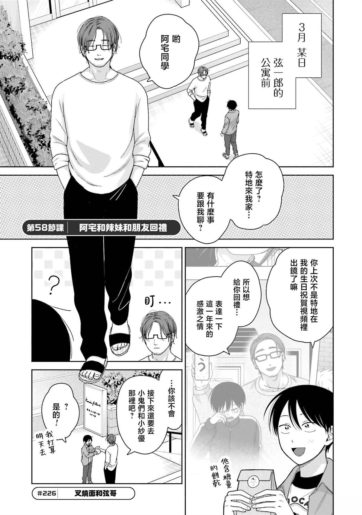 第58话