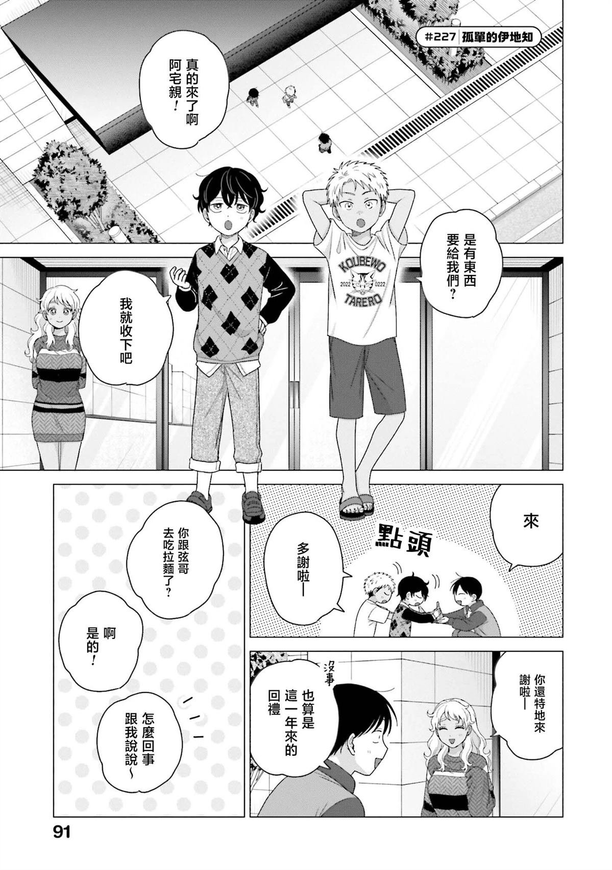 第58话