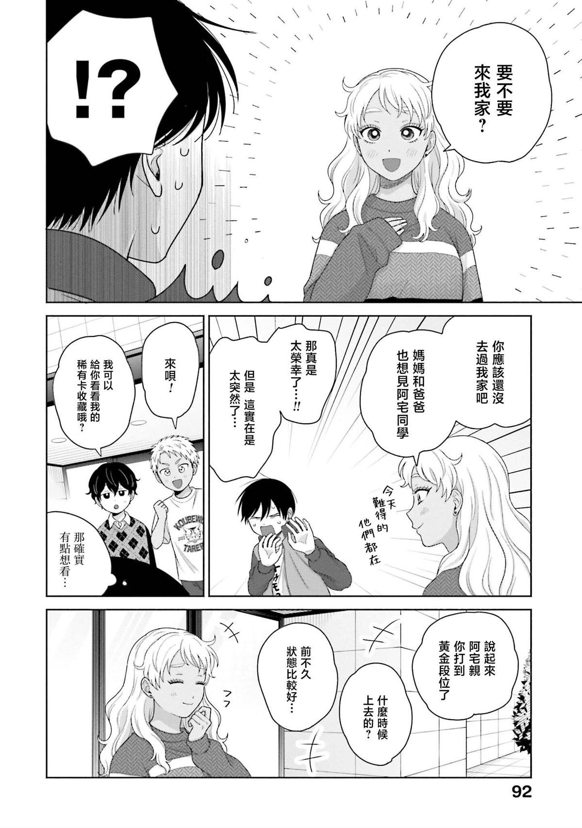 第58话
