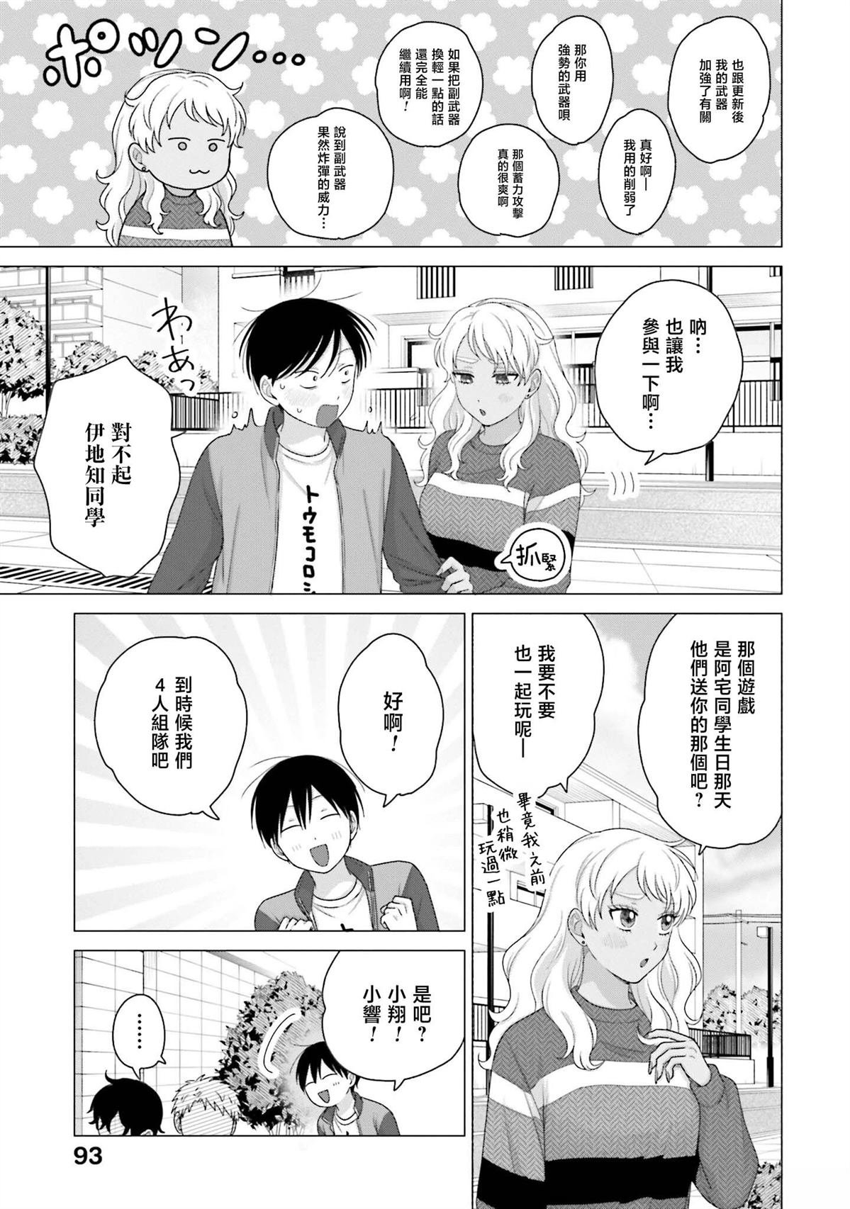 第58话