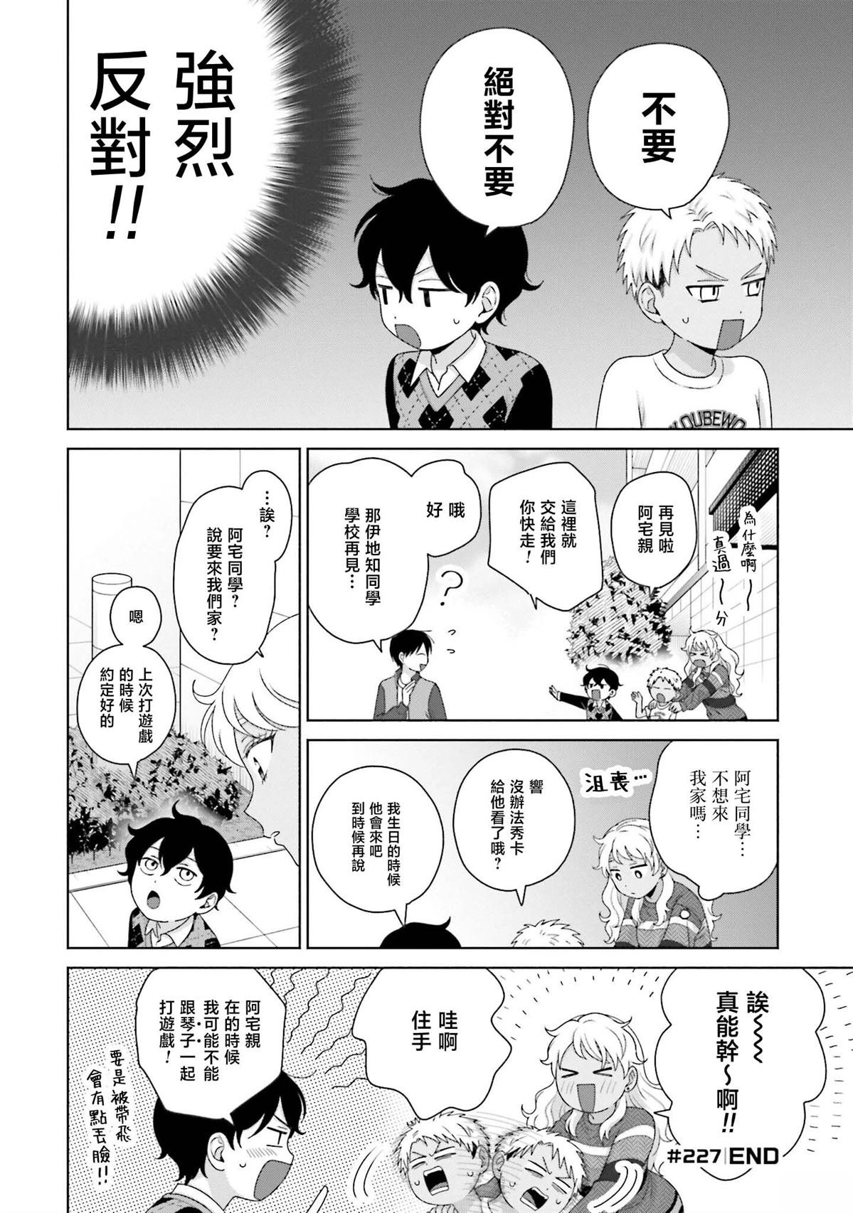 第58话