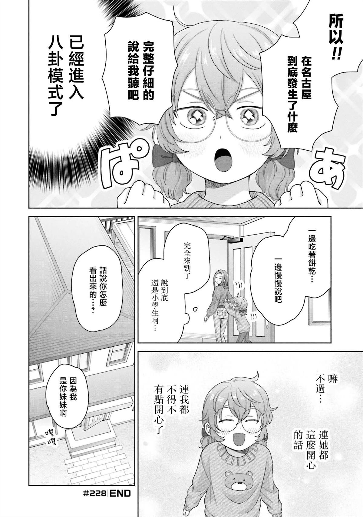 第58话