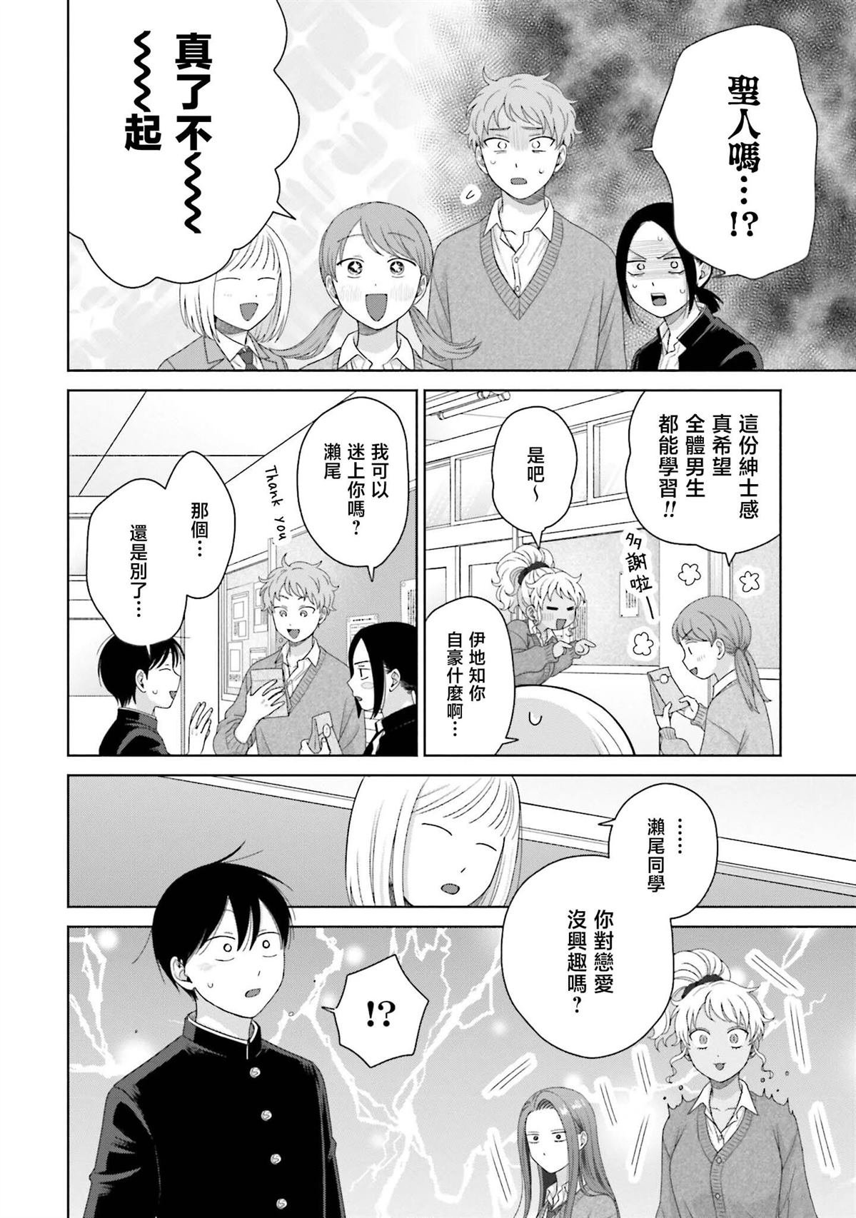 第58话