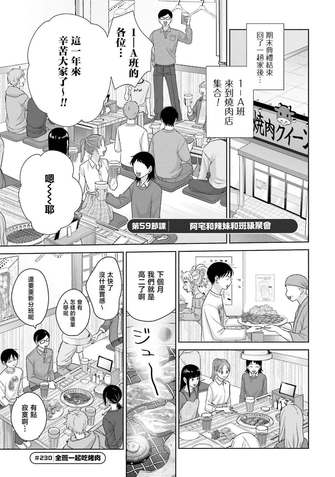 第59话