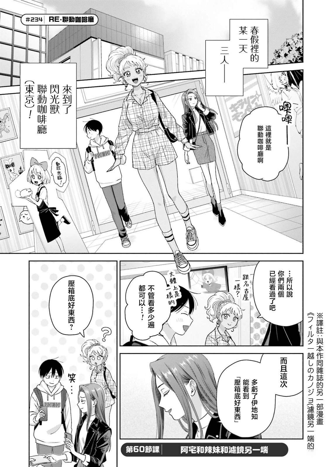 第60话