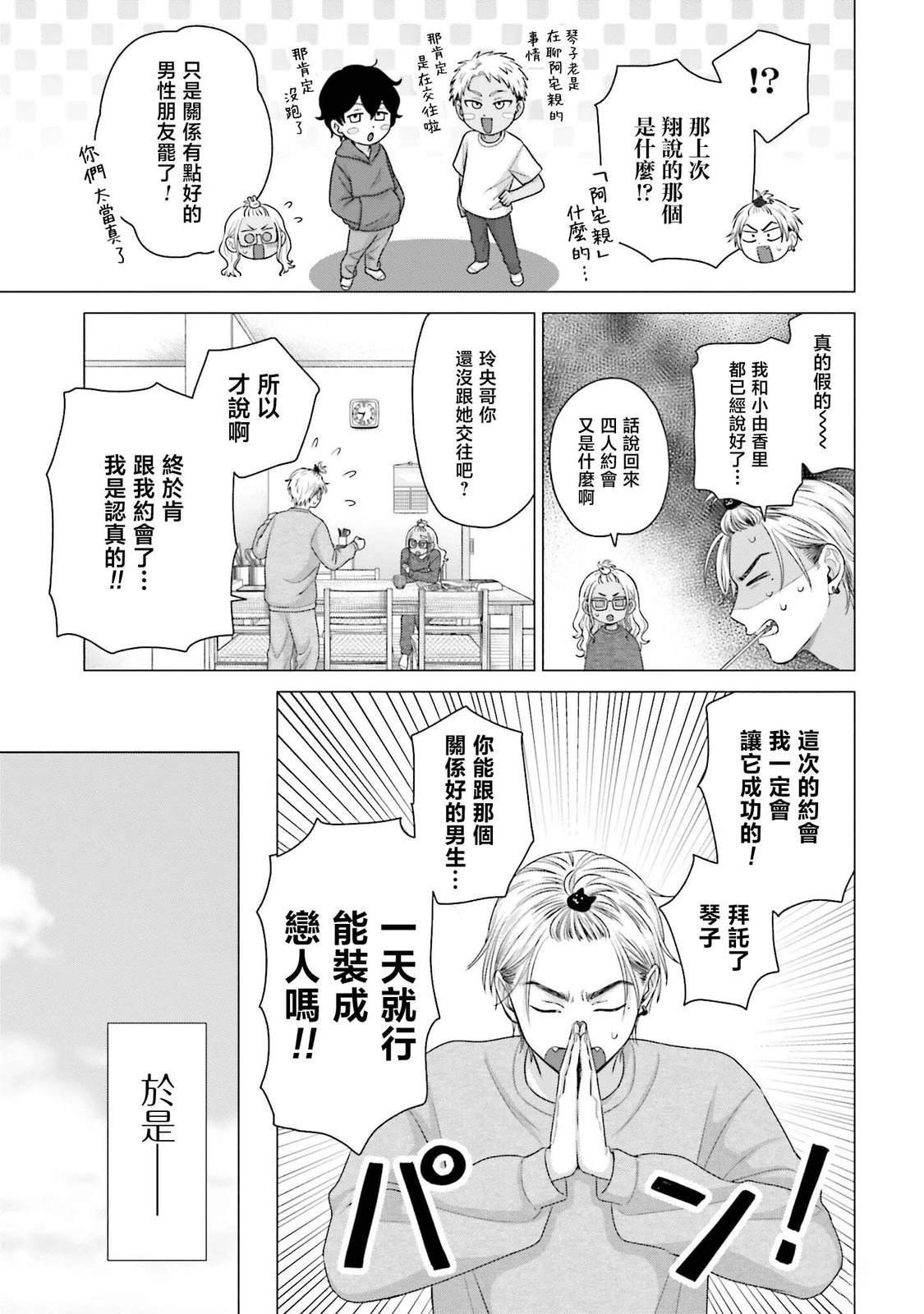 第60话