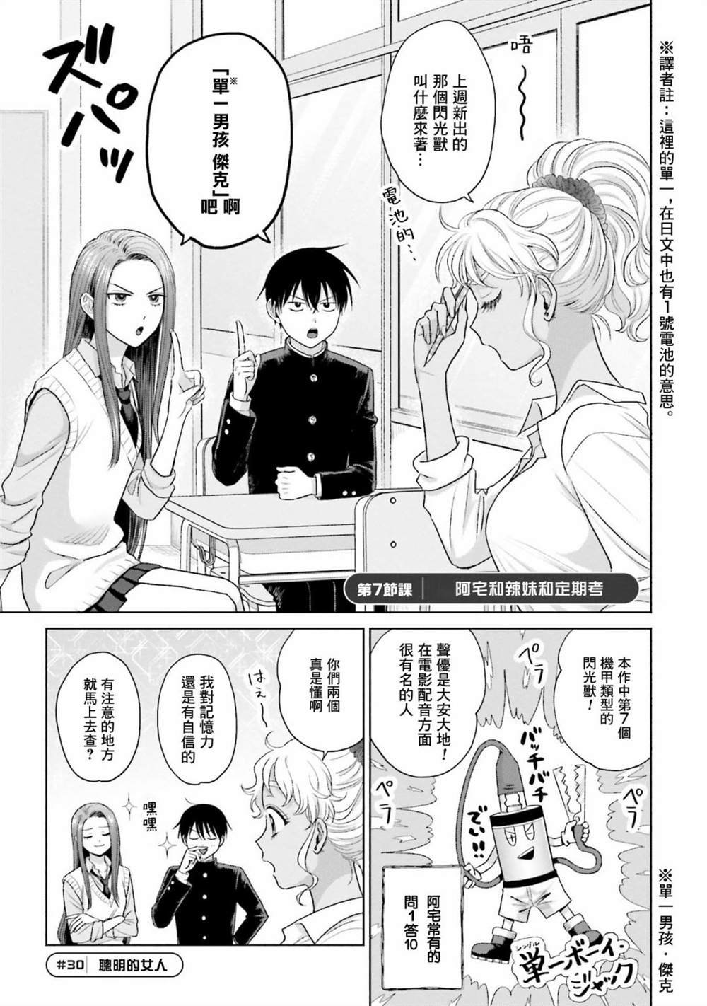 第7话