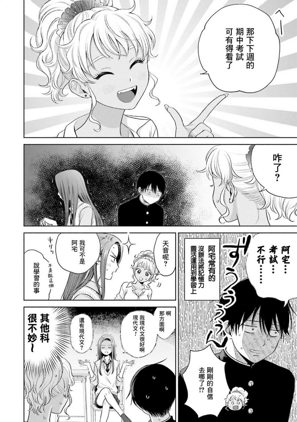 第7话