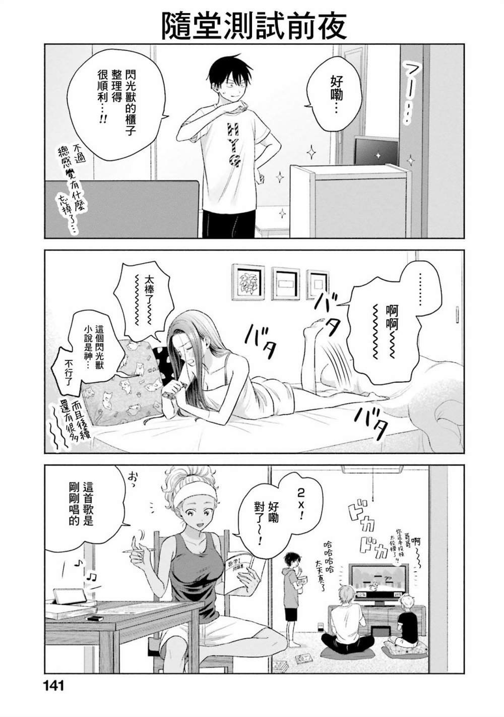 第7话