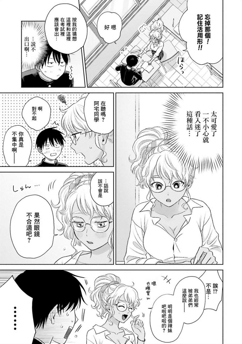 第7话