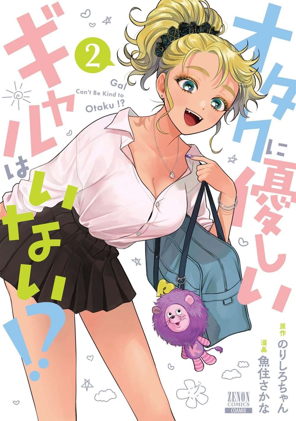 第8话