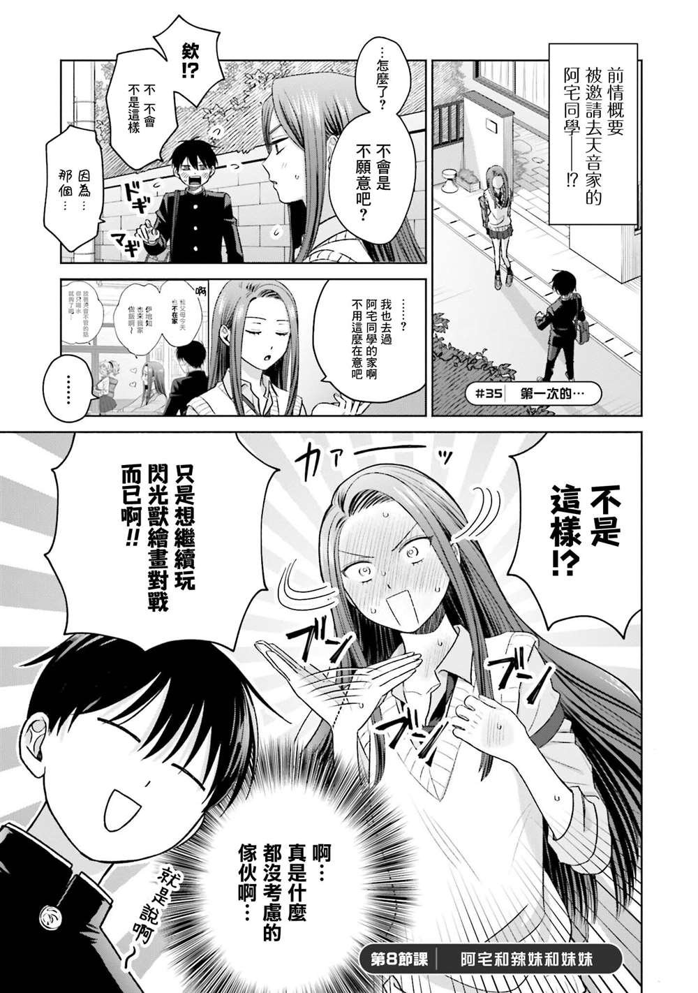 第8话