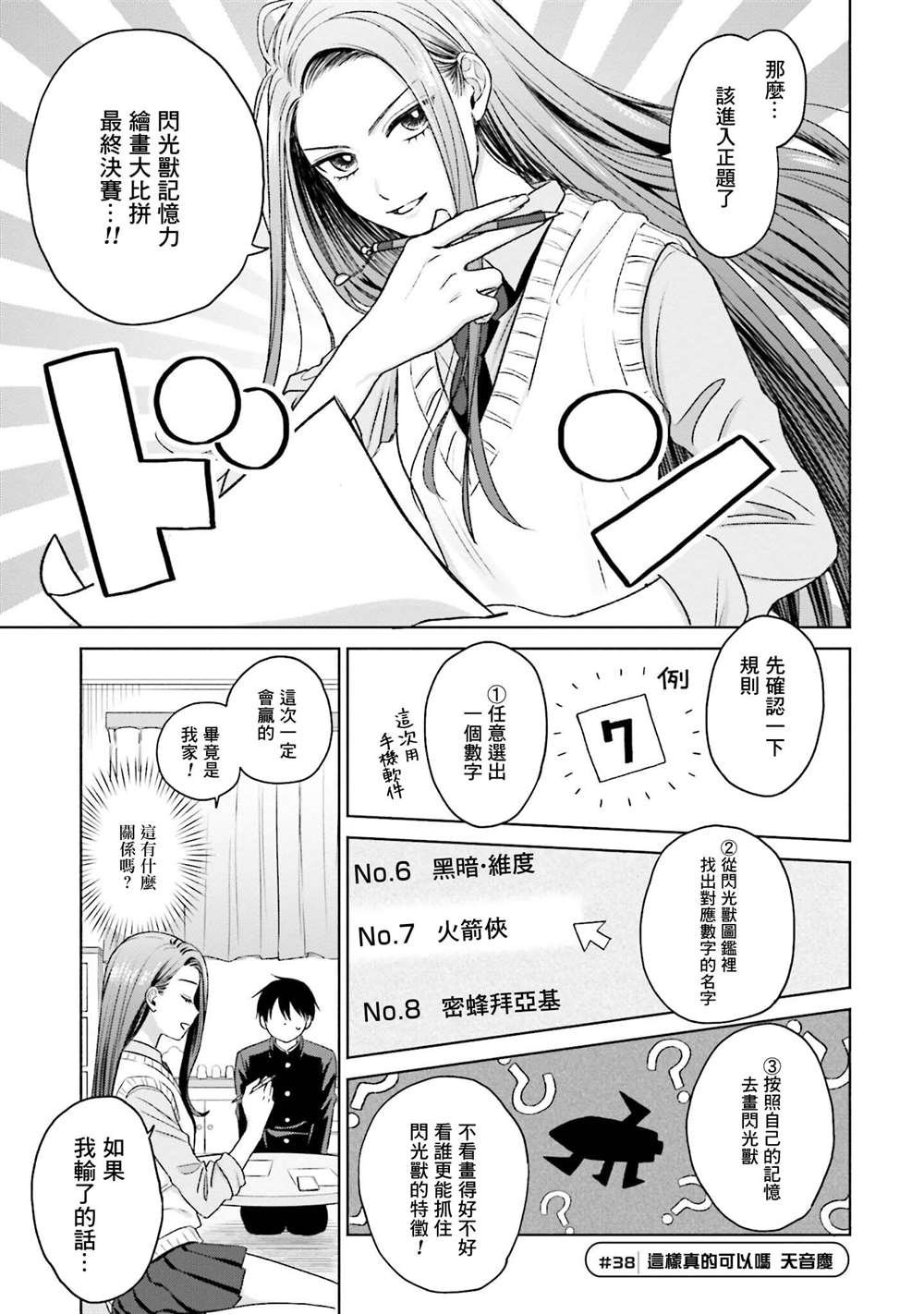第8话