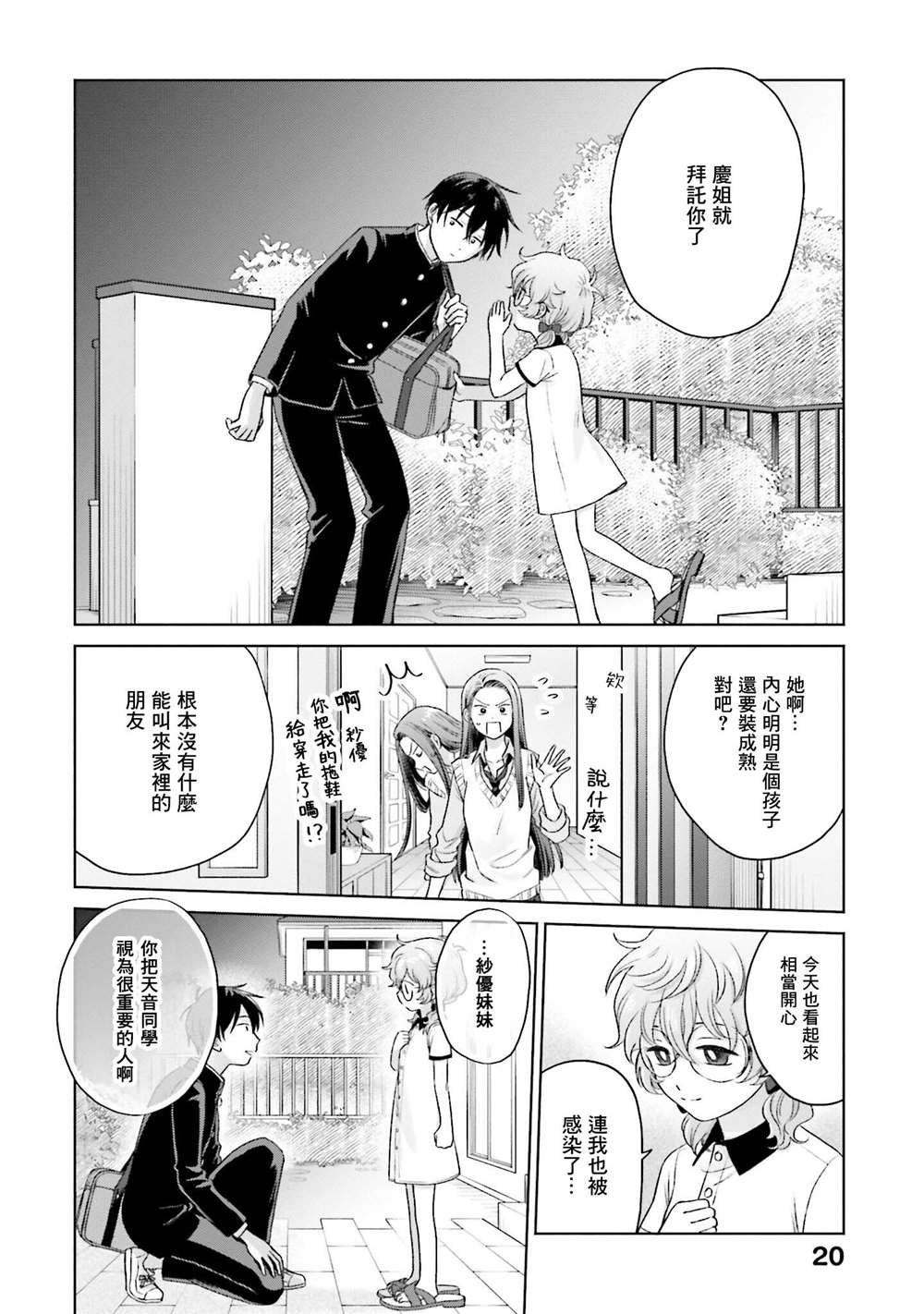 第8话