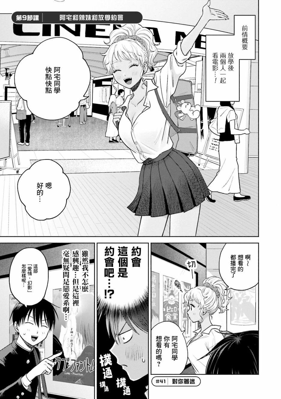 第9话