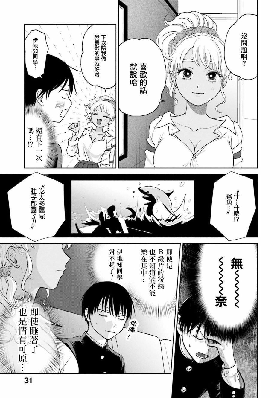 第9话