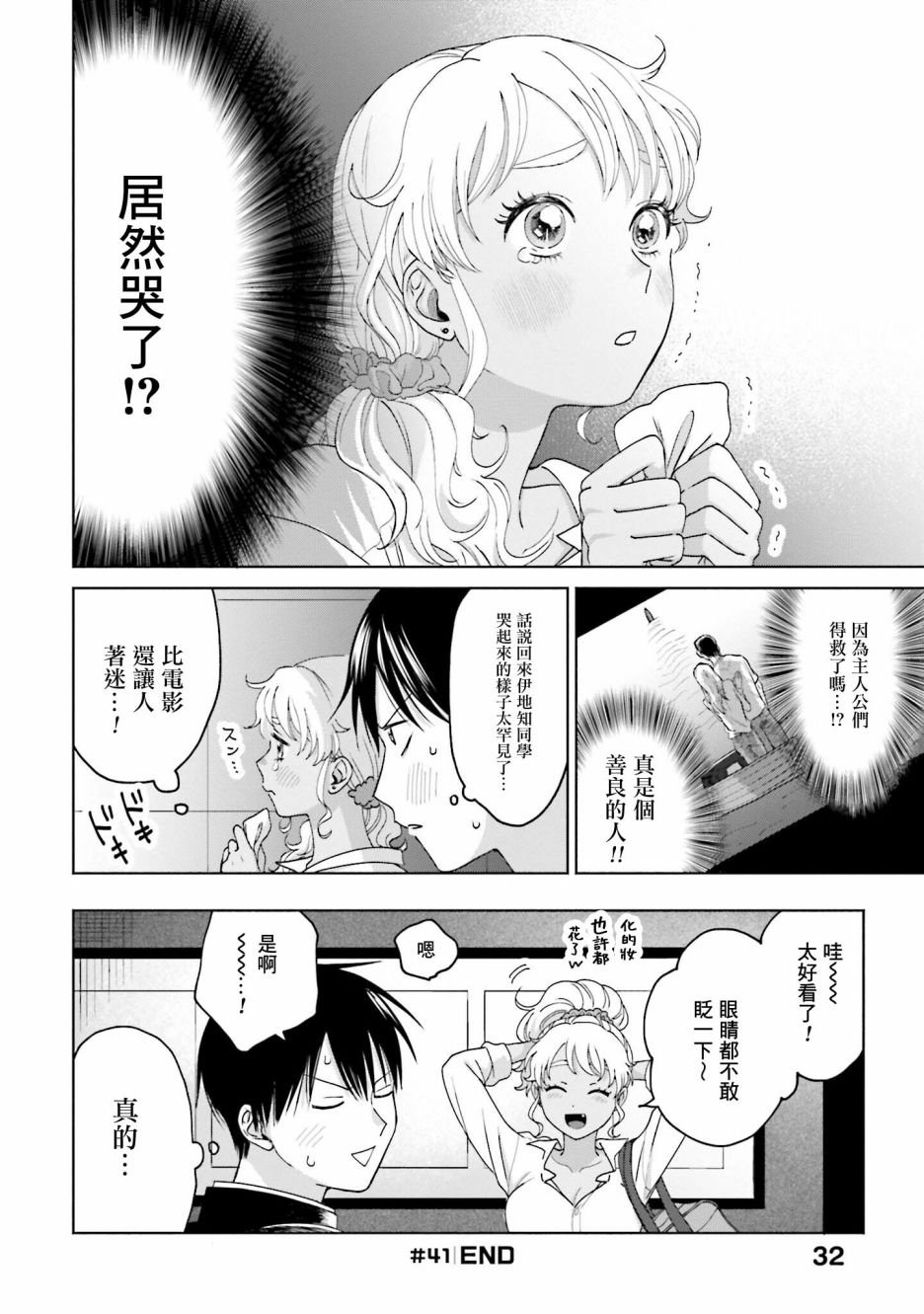 第9话