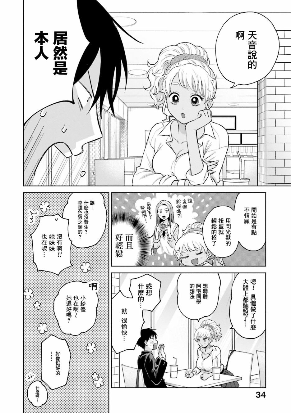 第9话