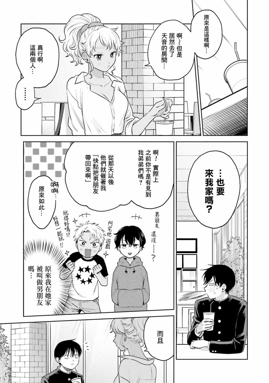 第9话