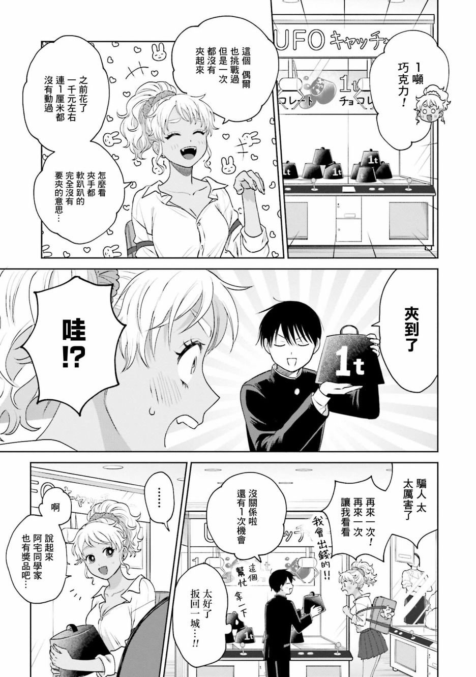 第9话