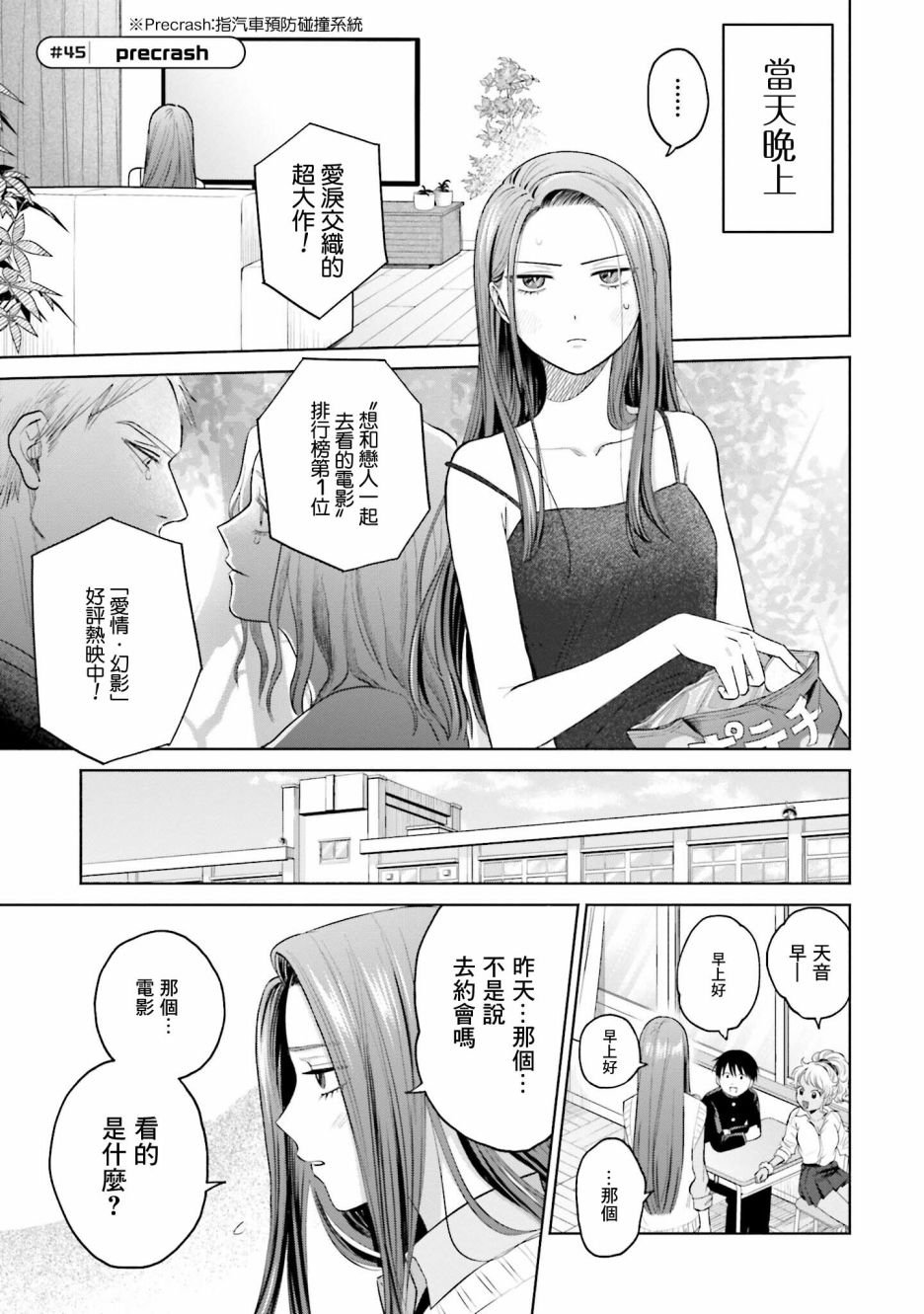 第9话