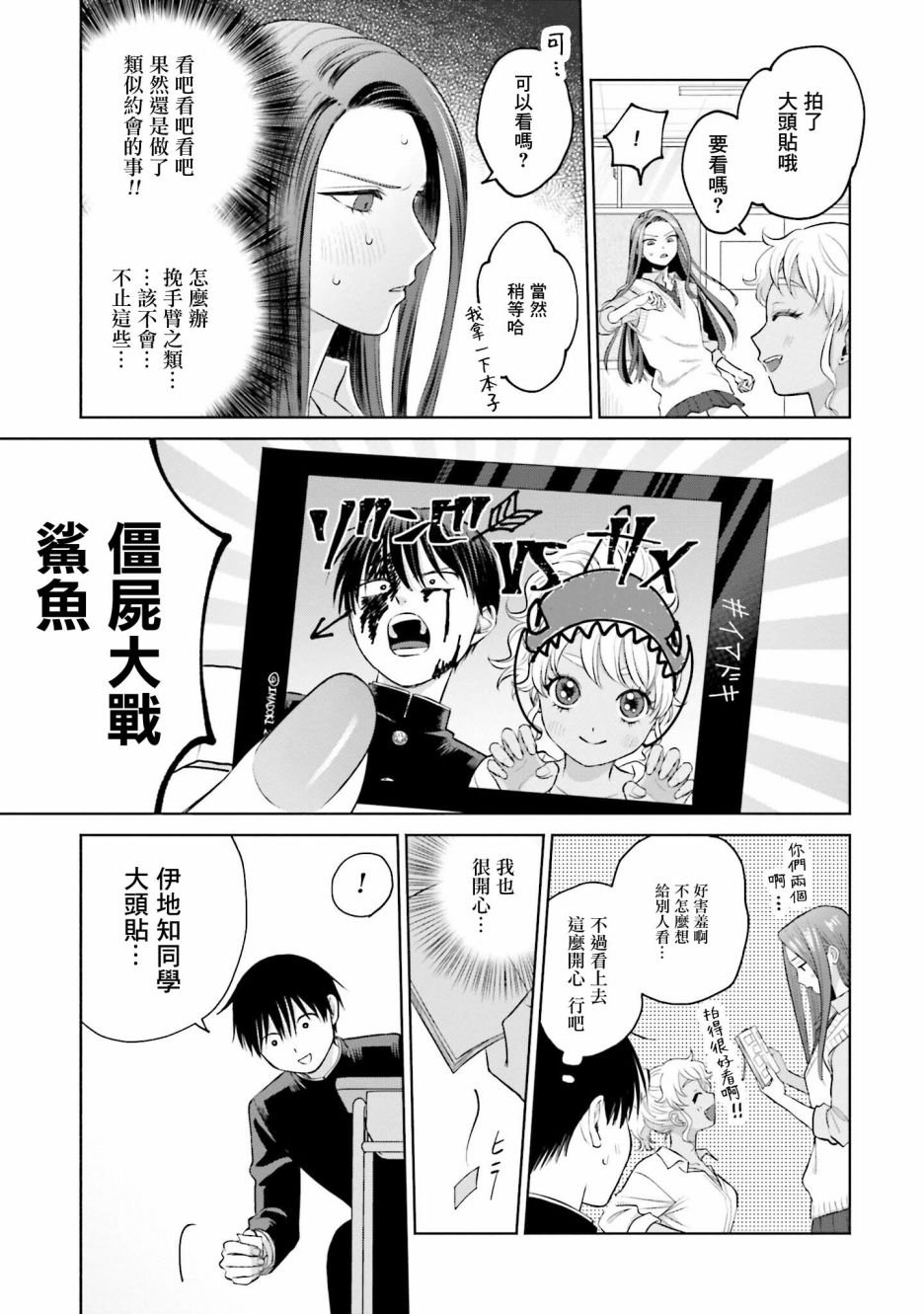 第9话