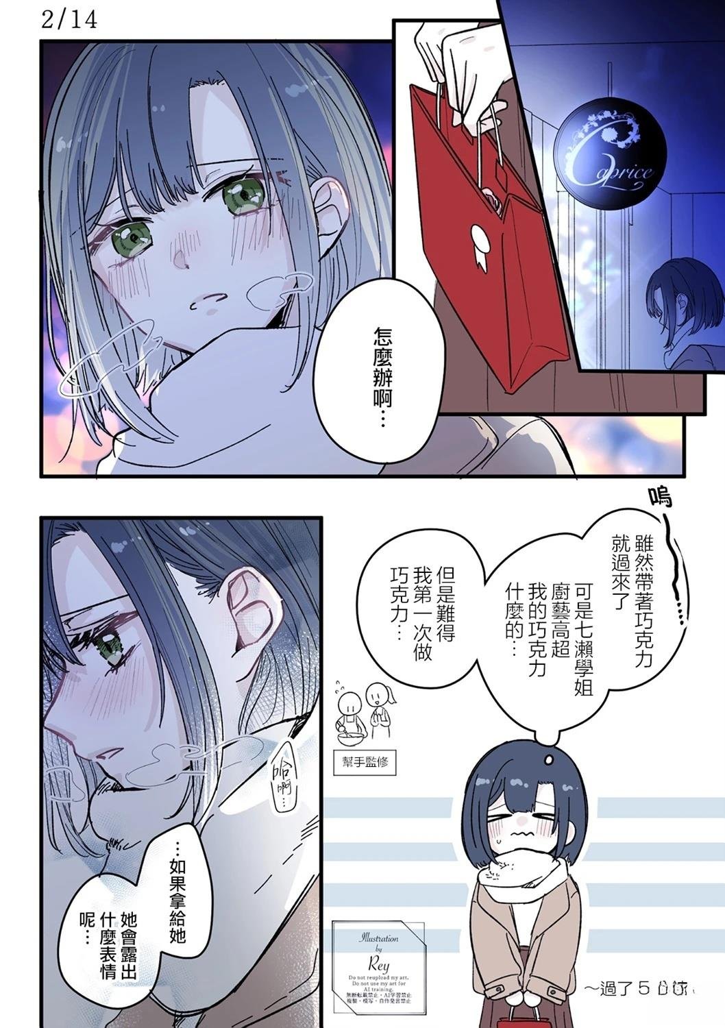 情人节番外