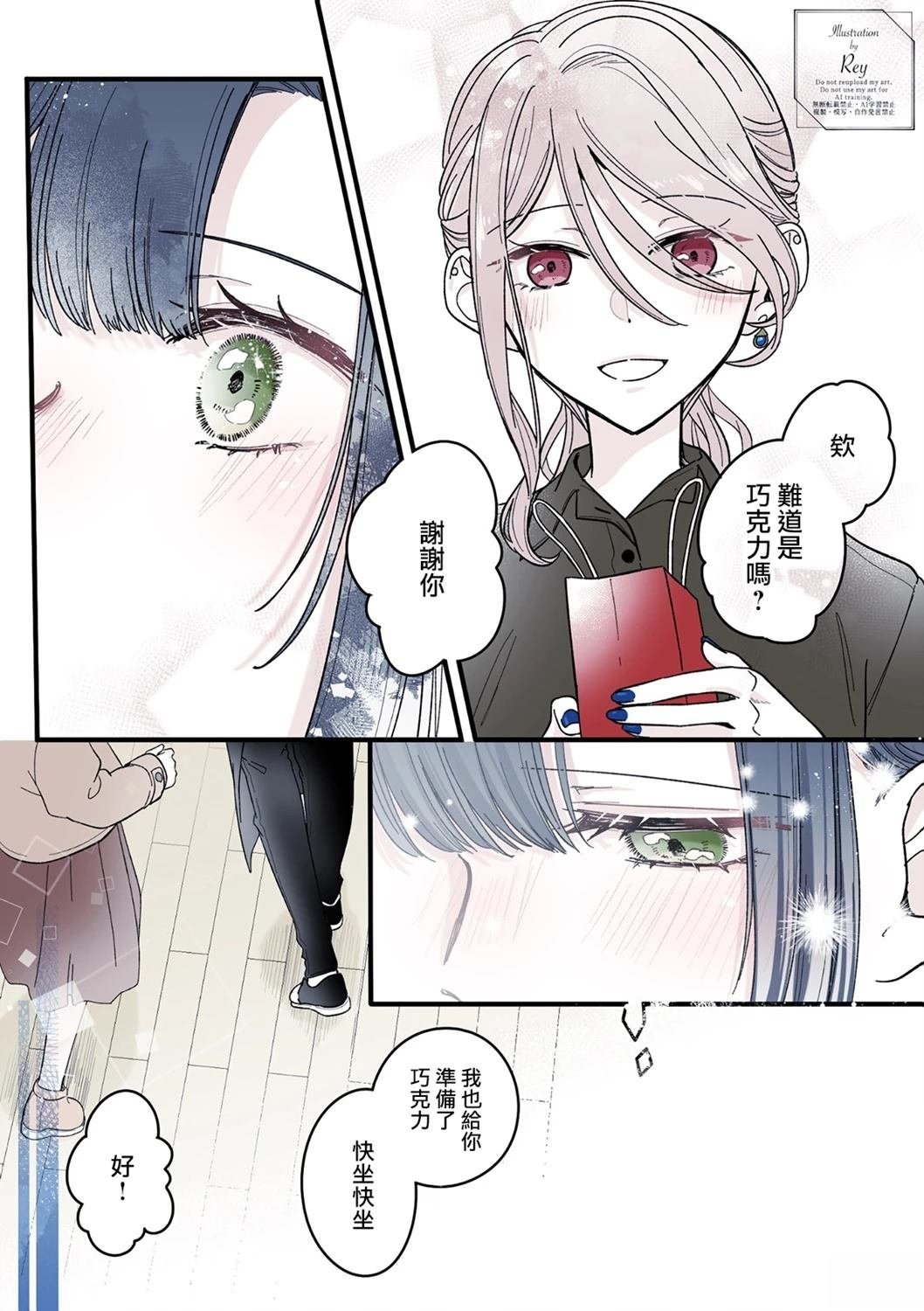情人节番外