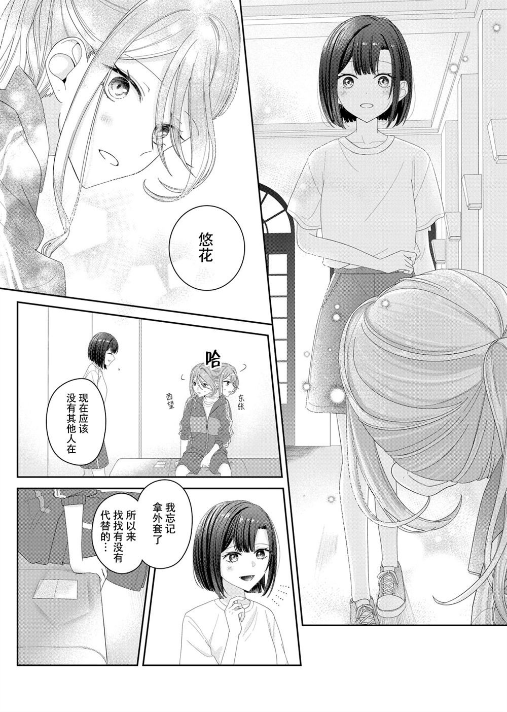 第15话