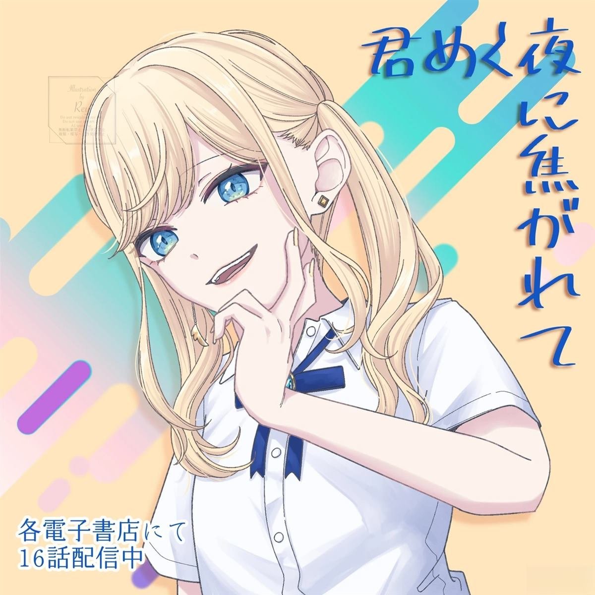 第16话