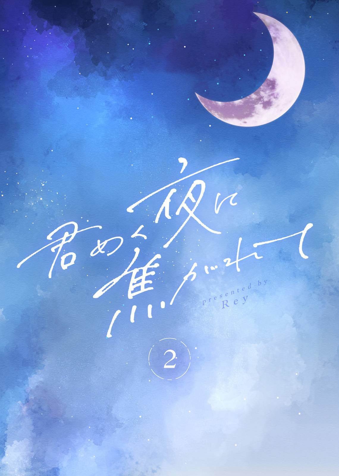 第2话