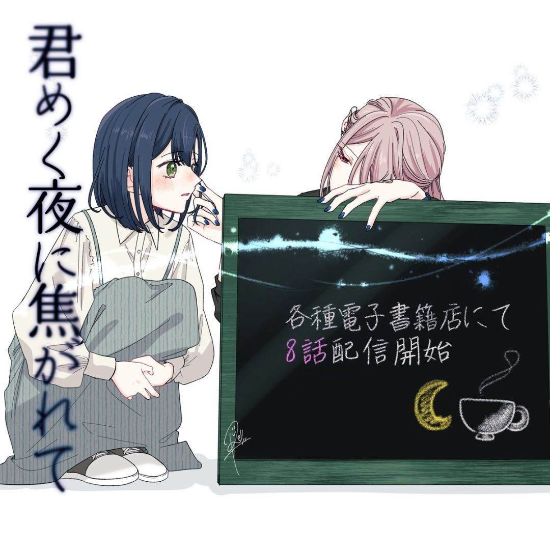 第8话