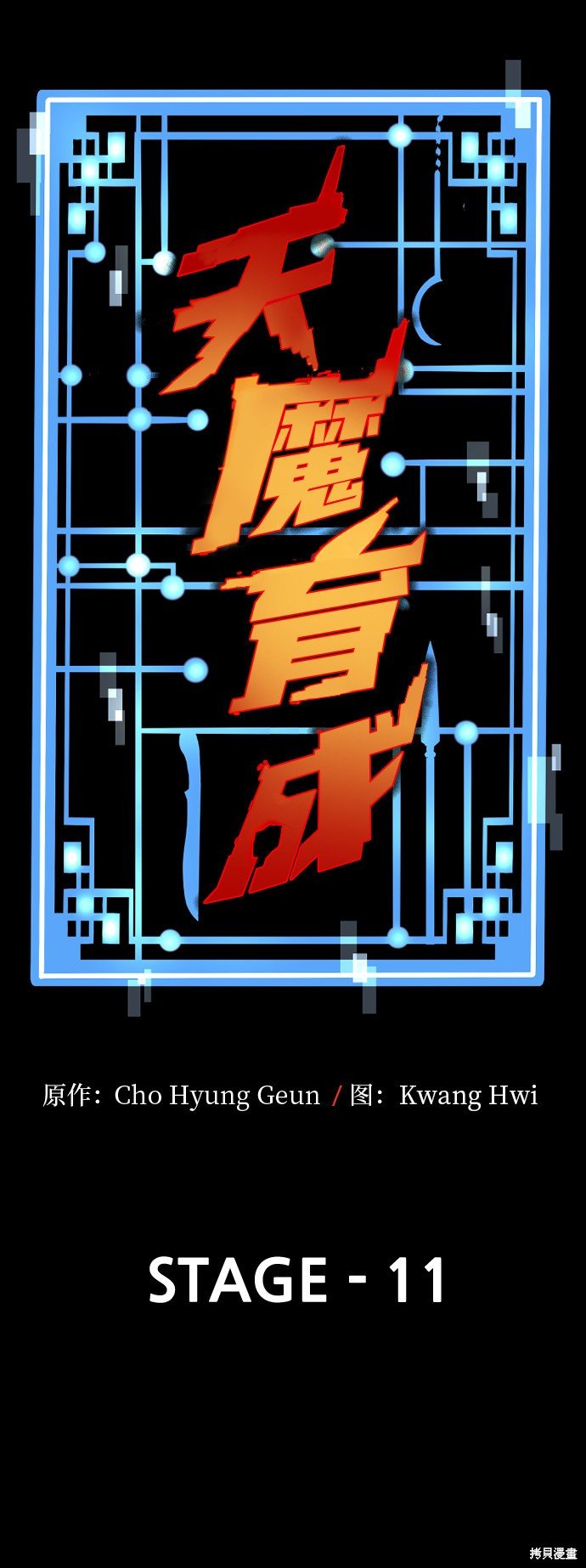第11话