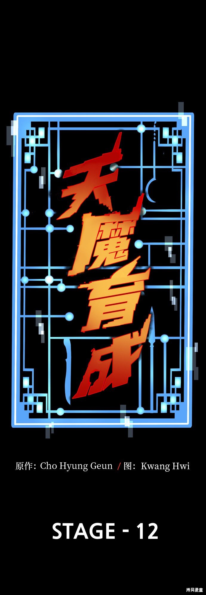第12话
