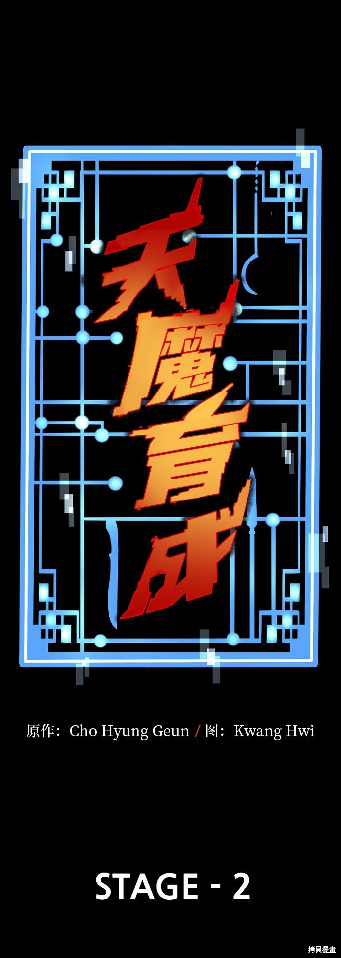 第2话