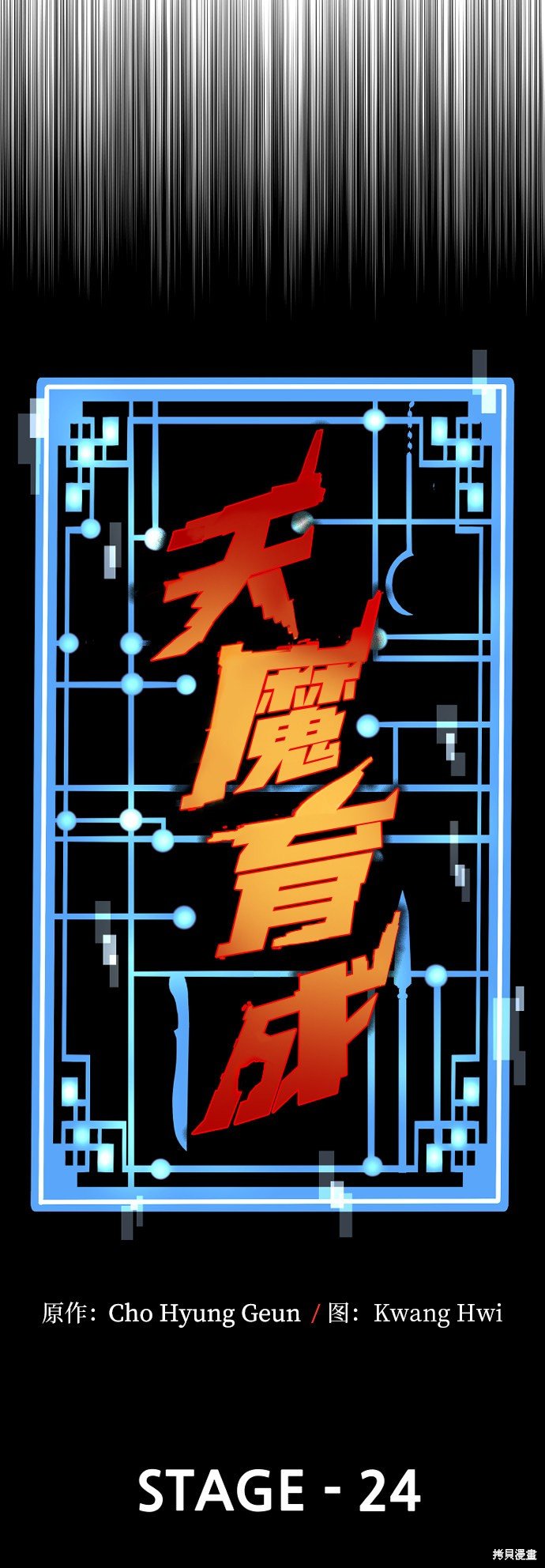 第24话