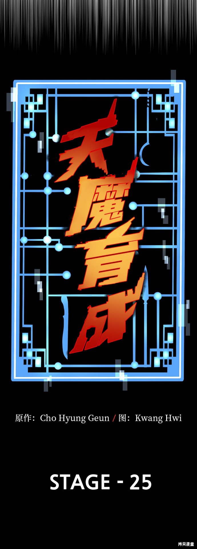 第25话
