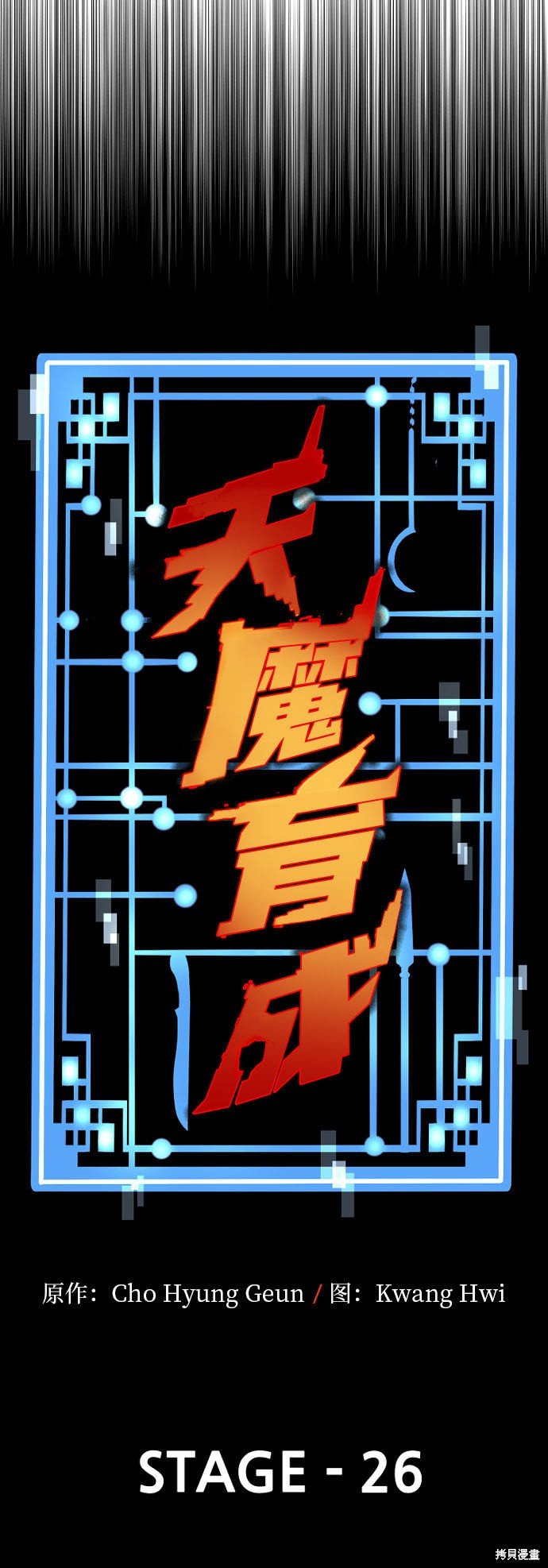 第26话