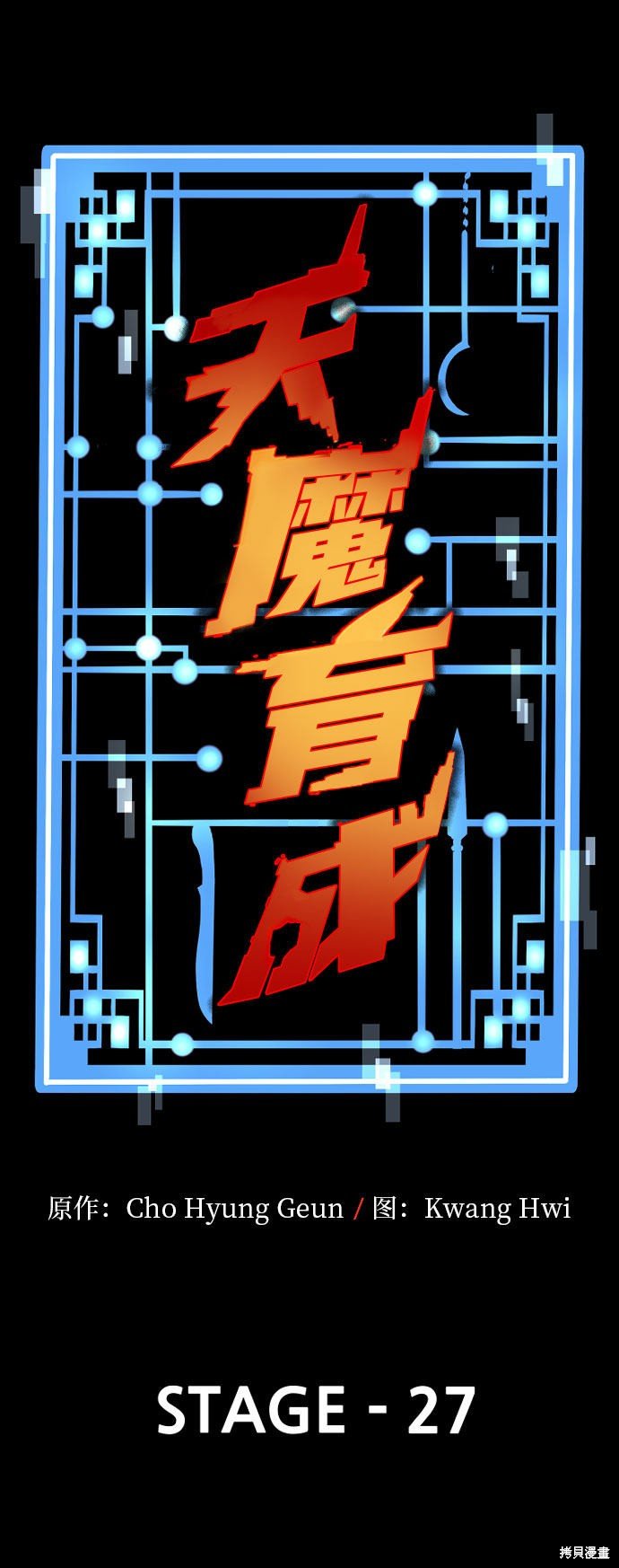 第27话