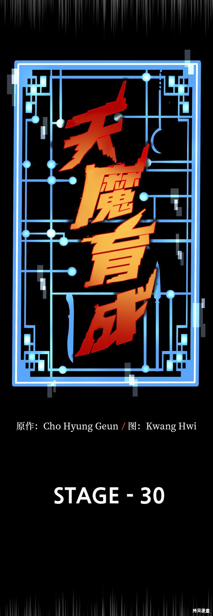 第30话