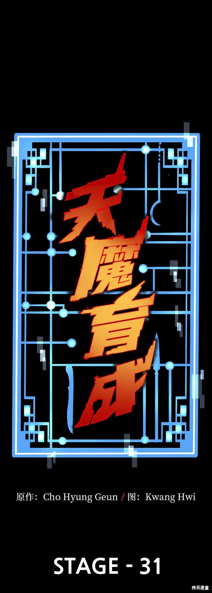 第31话