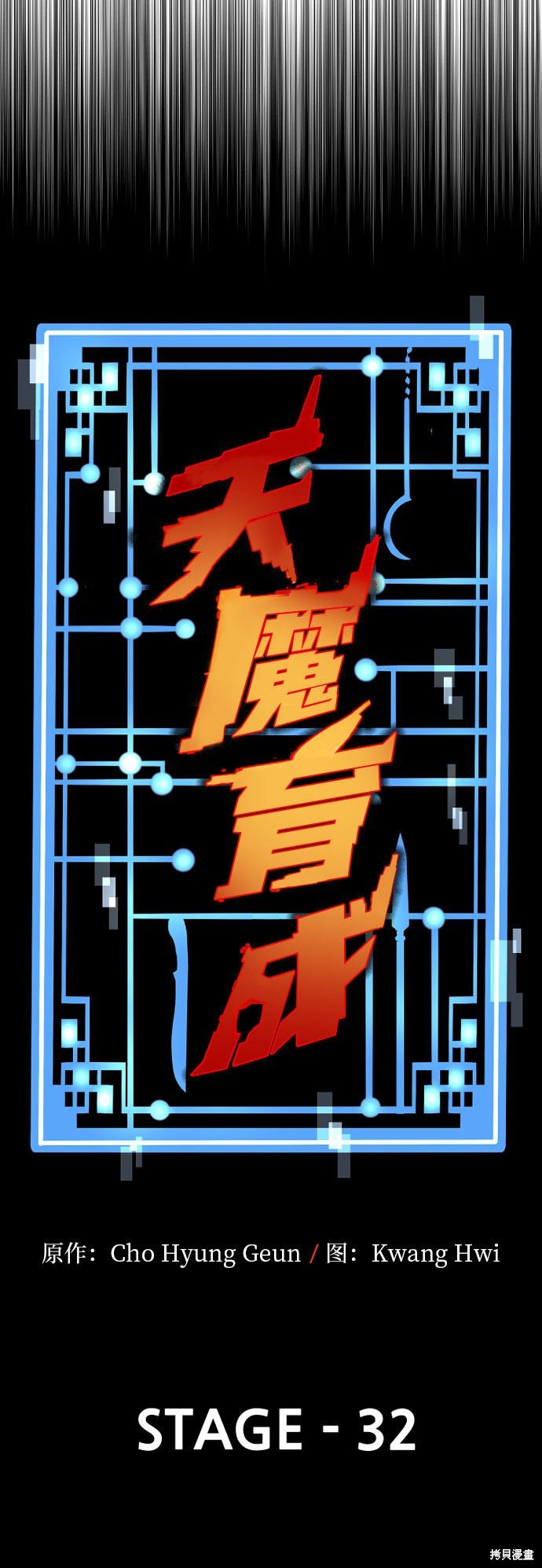 第32话