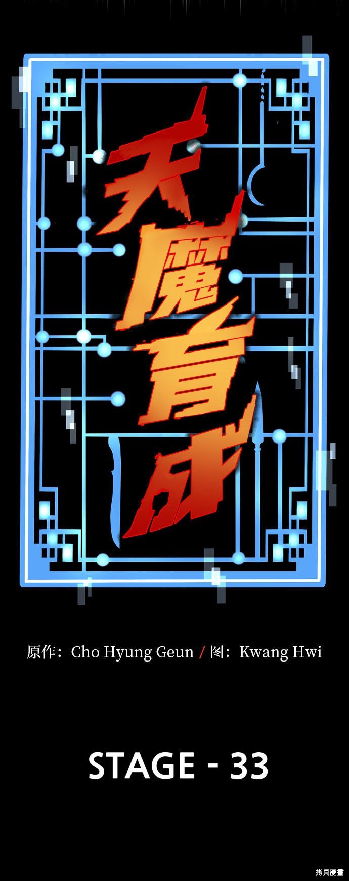 第33话