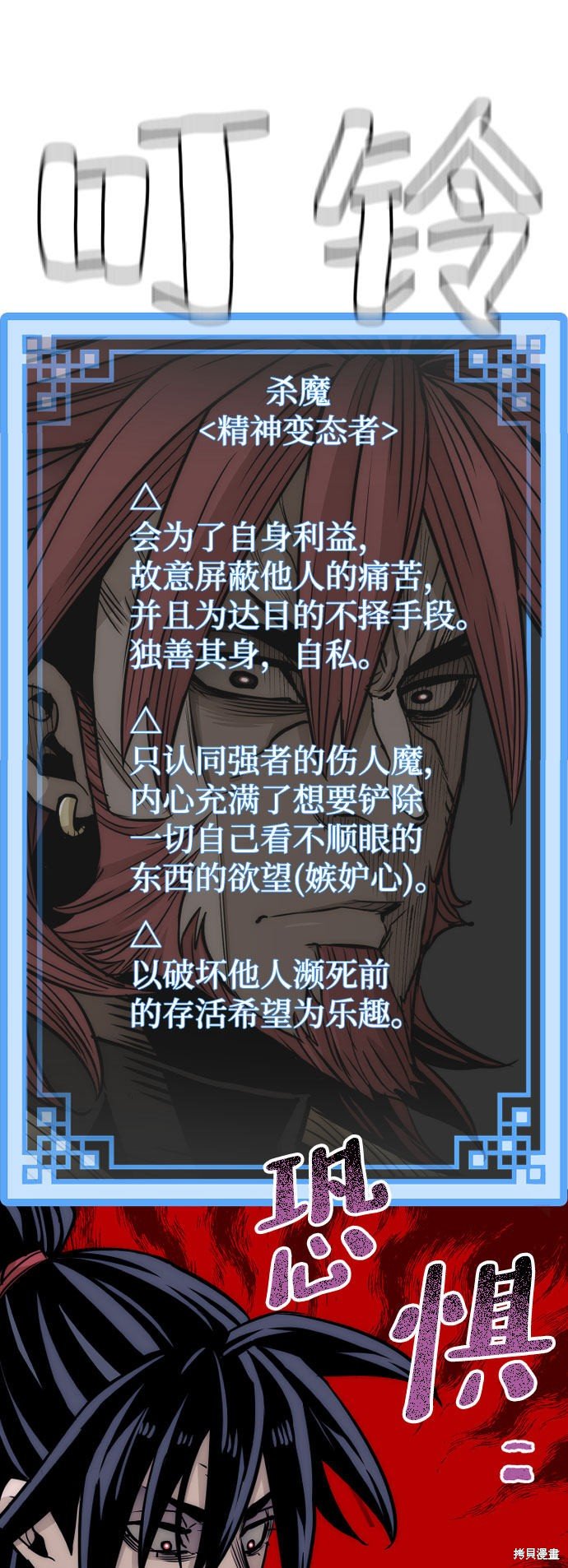 第33话