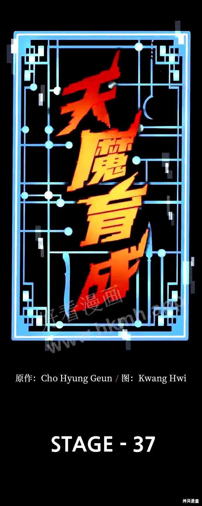 第37话