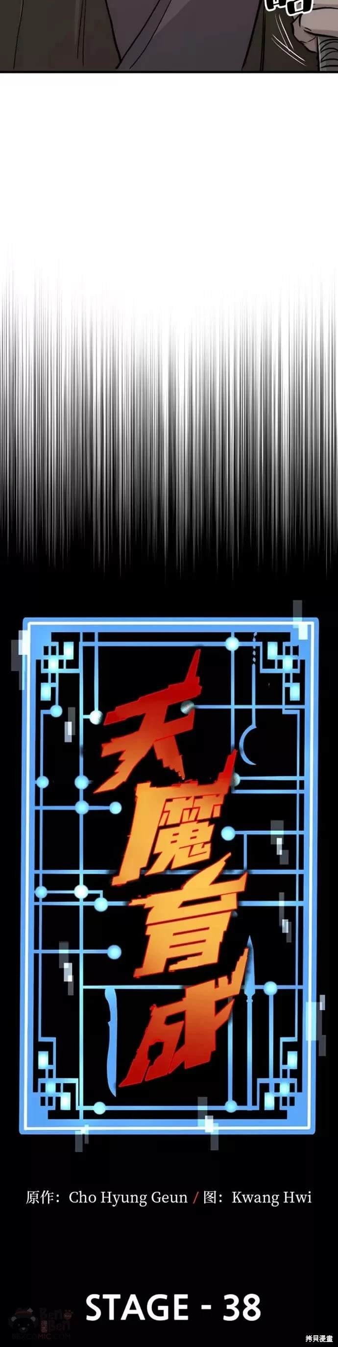 第38话