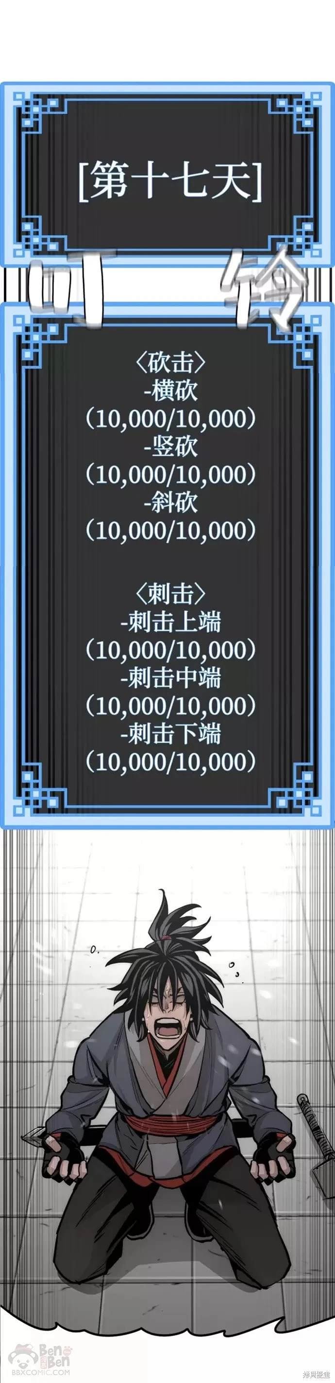 第38话