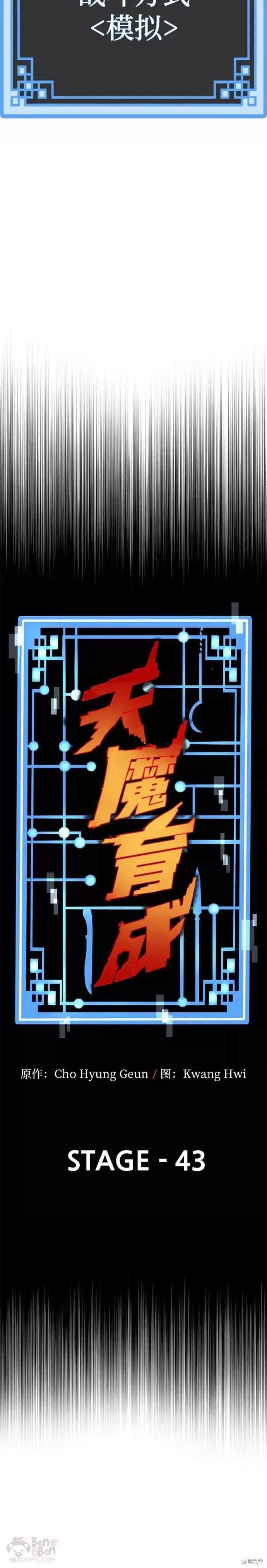 第43话